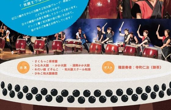 【自主企画】第８回　ドン！と一発 和太鼓響演